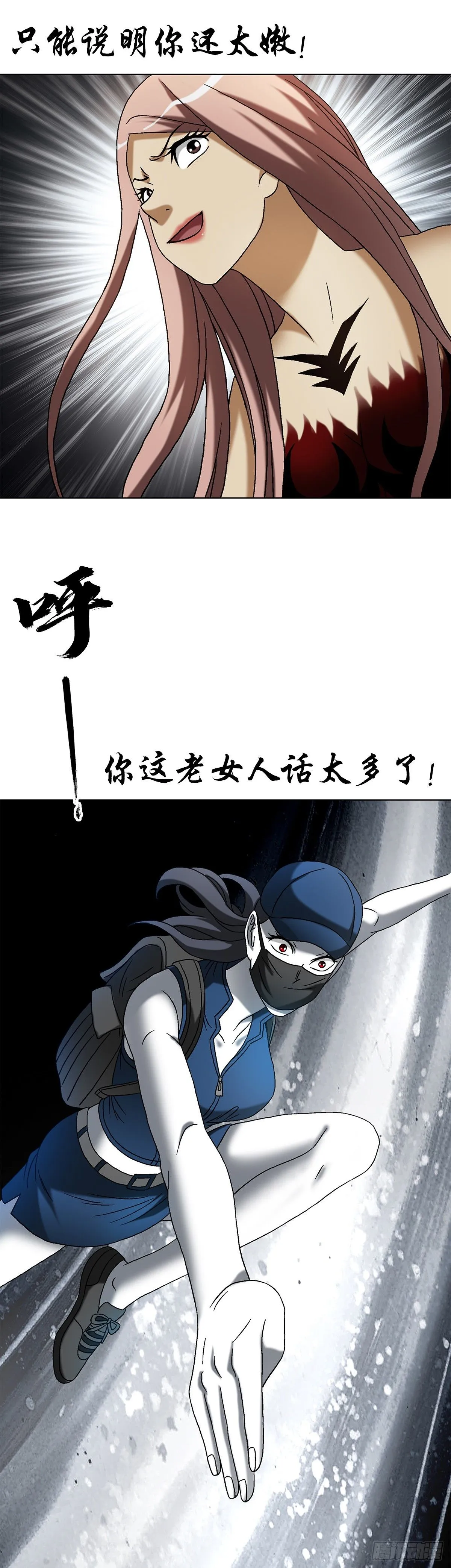 1552 生死之交 第5页