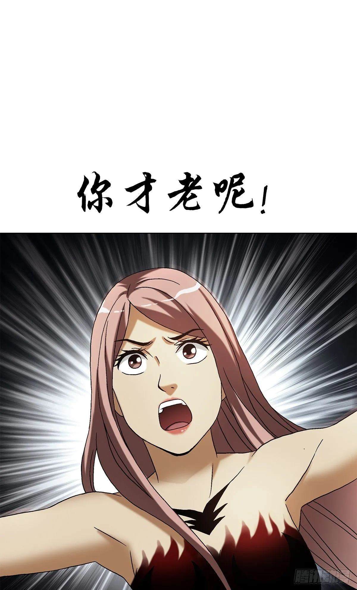 1552 生死之交 第6页