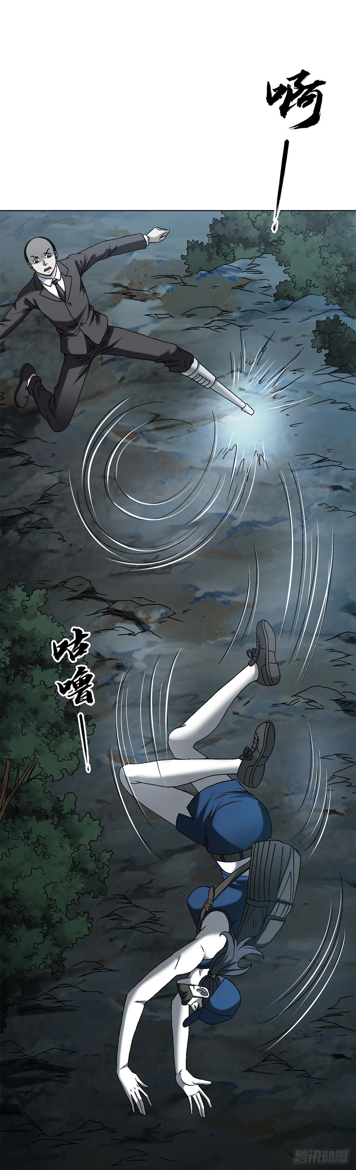 1552 生死之交 第13页
