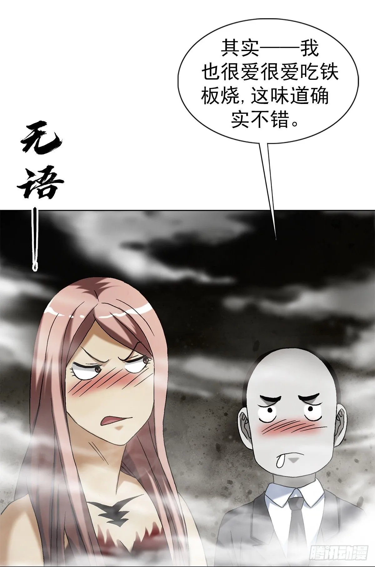 1552 生死之交 第20页
