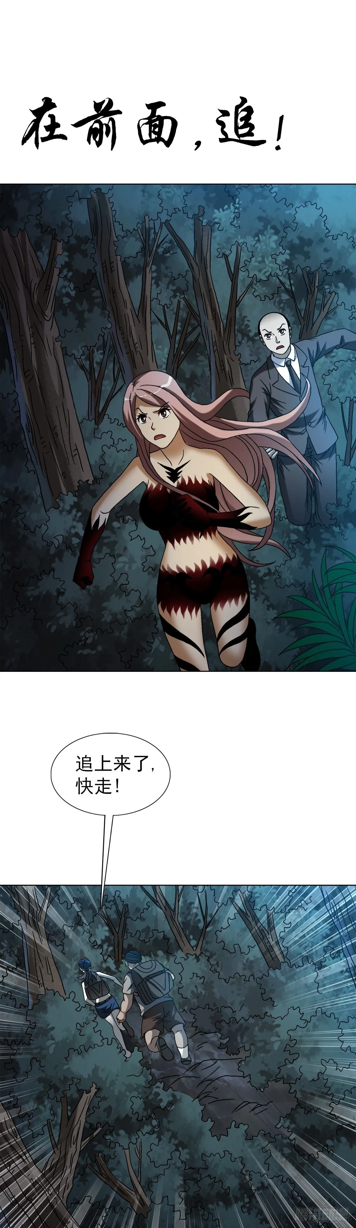 1552 生死之交 第26页