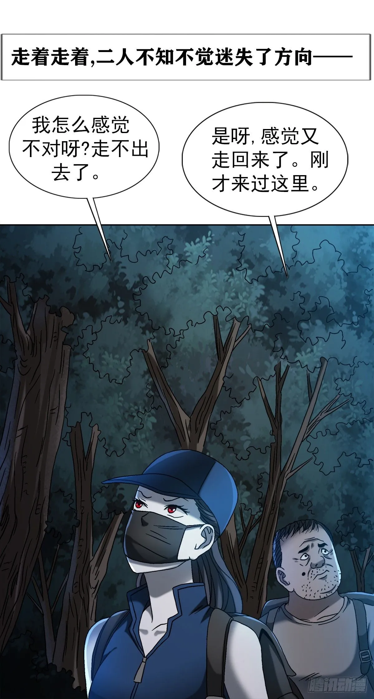 1552 生死之交 第28页