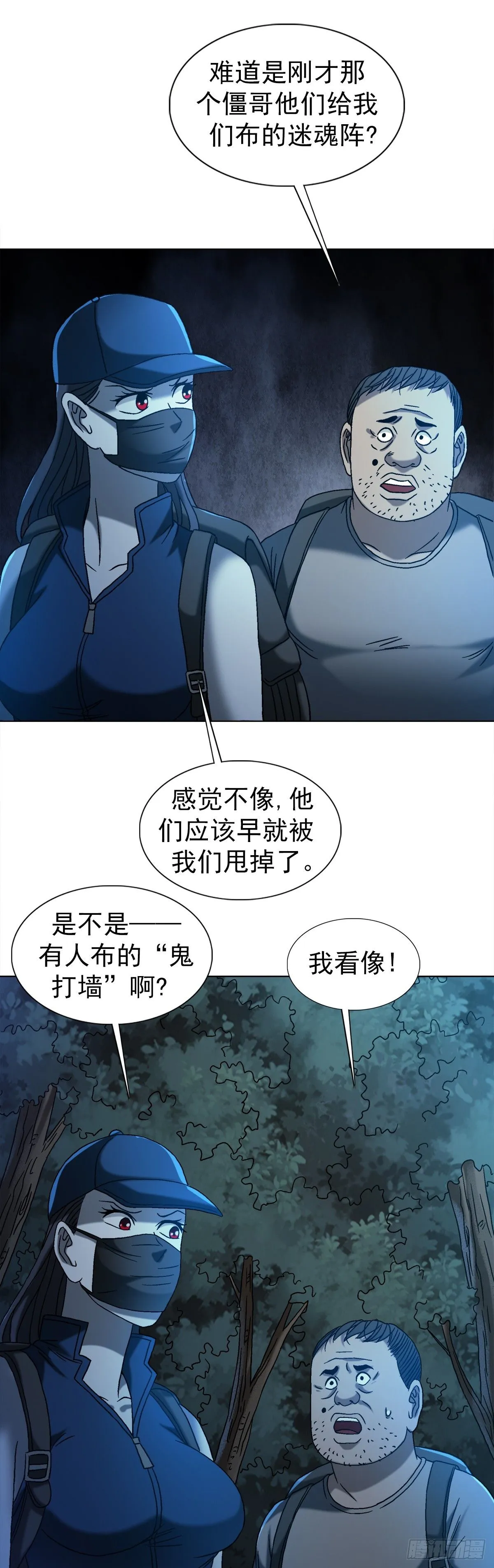1552 生死之交 第30页