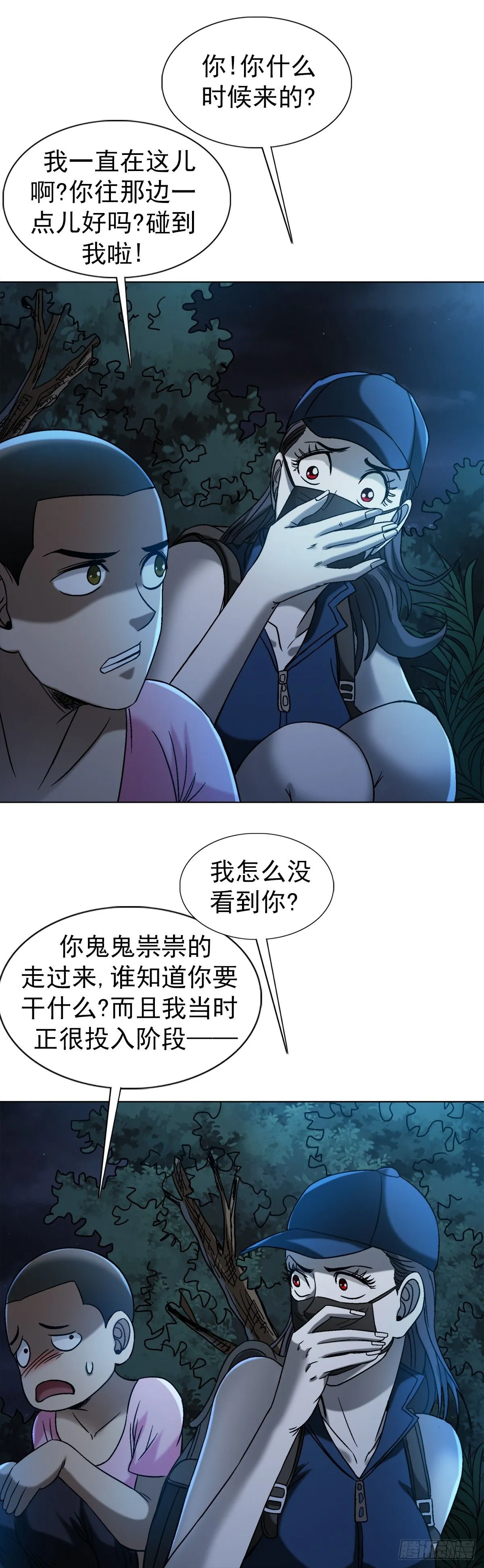 1552 生死之交 第38页