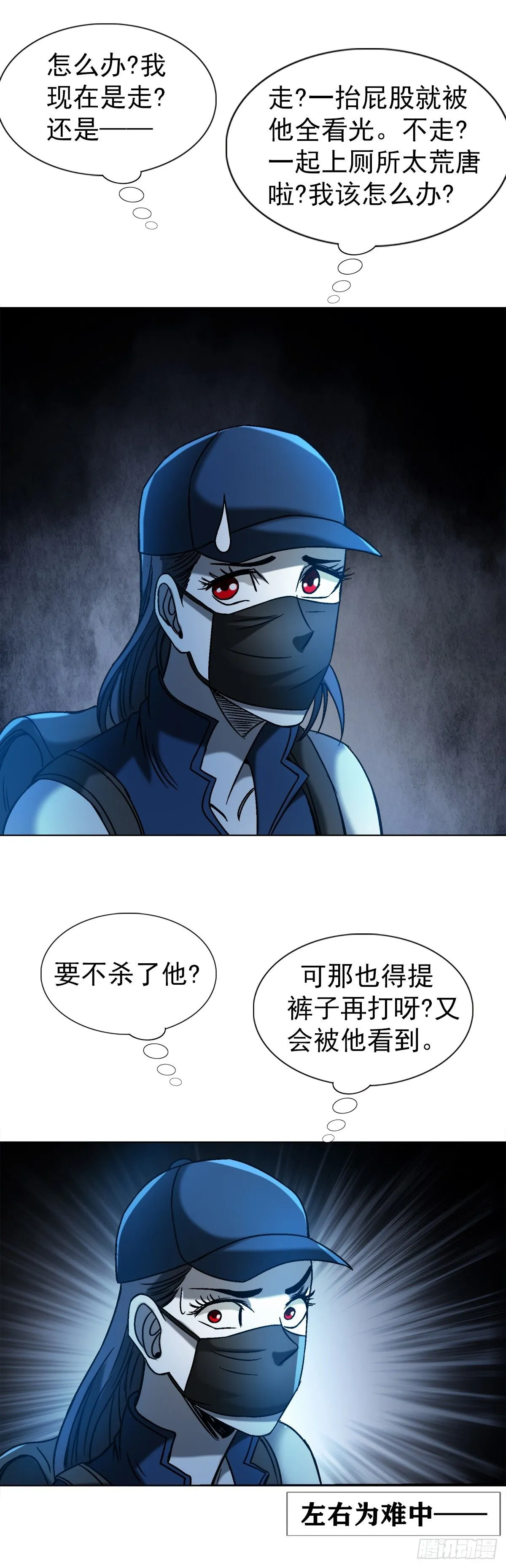 1552 生死之交 第39页