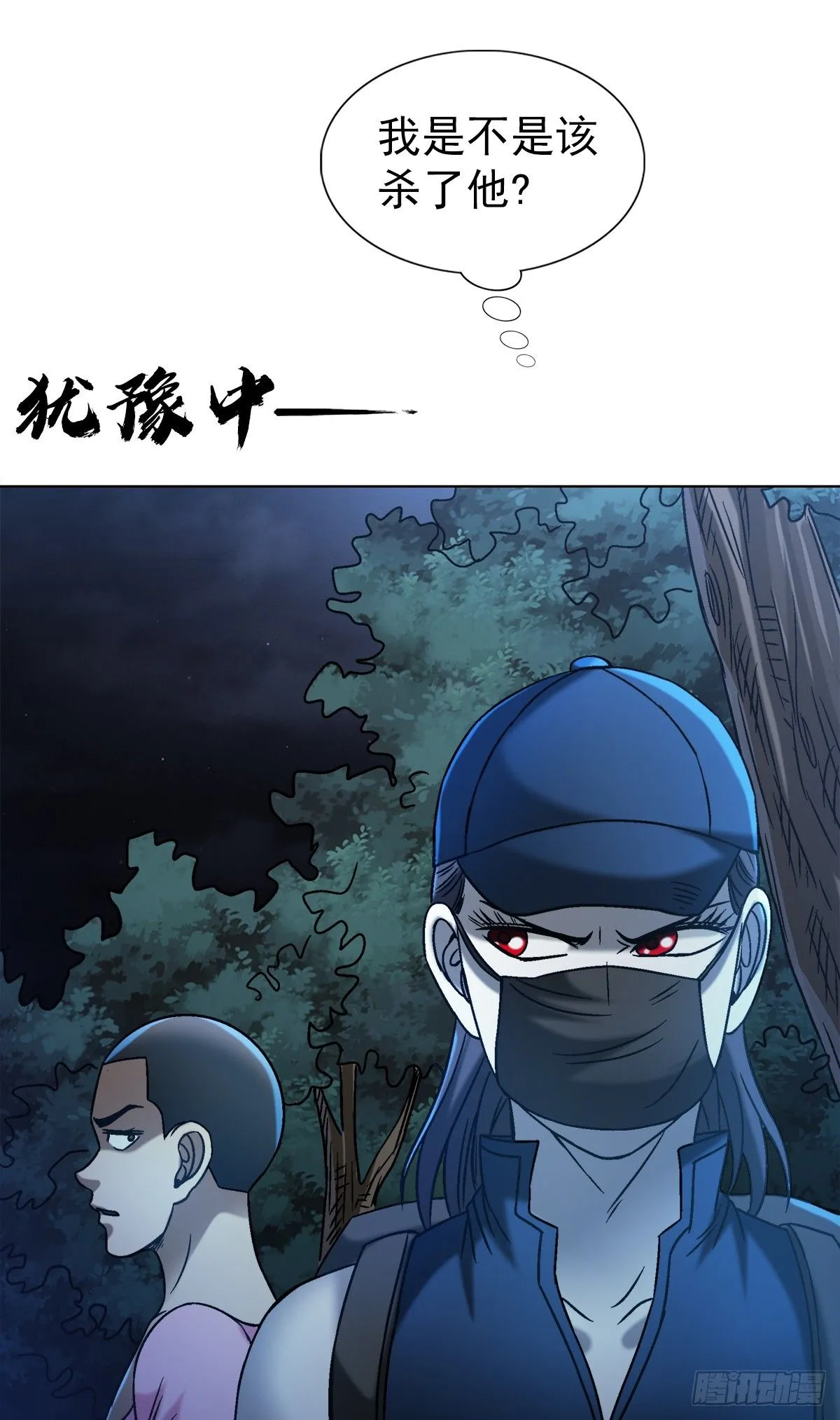 1552 生死之交 第47页