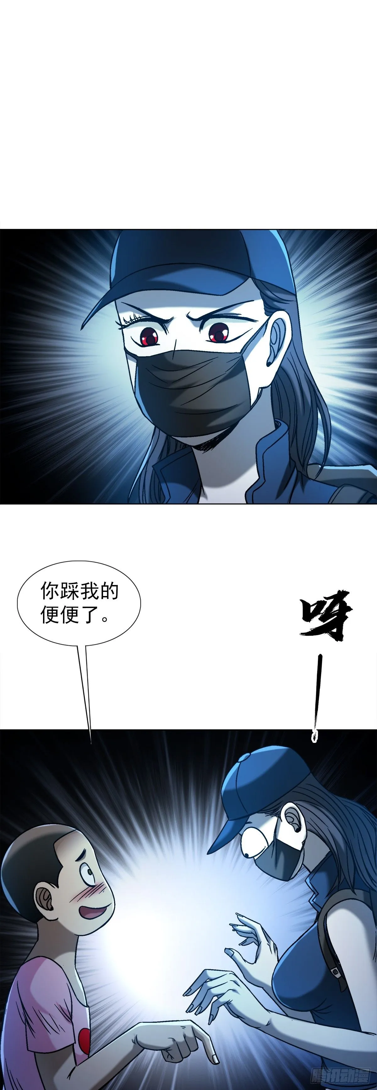 1552 生死之交 第49页