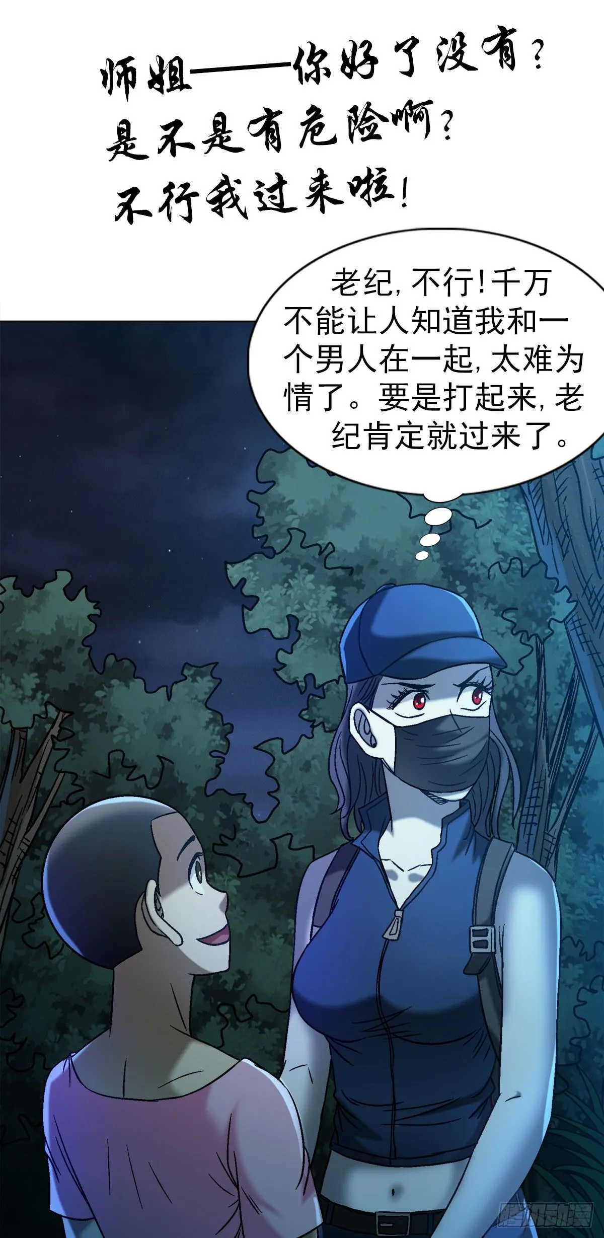 1552 生死之交 第52页