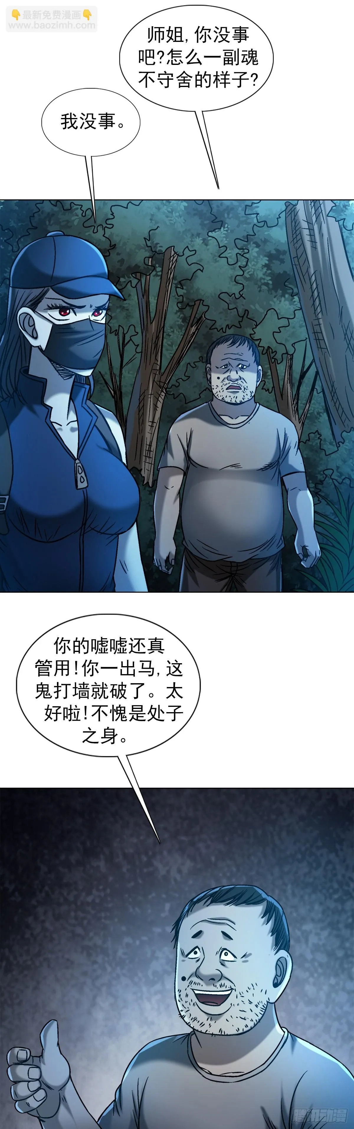 1552 生死之交 第56页