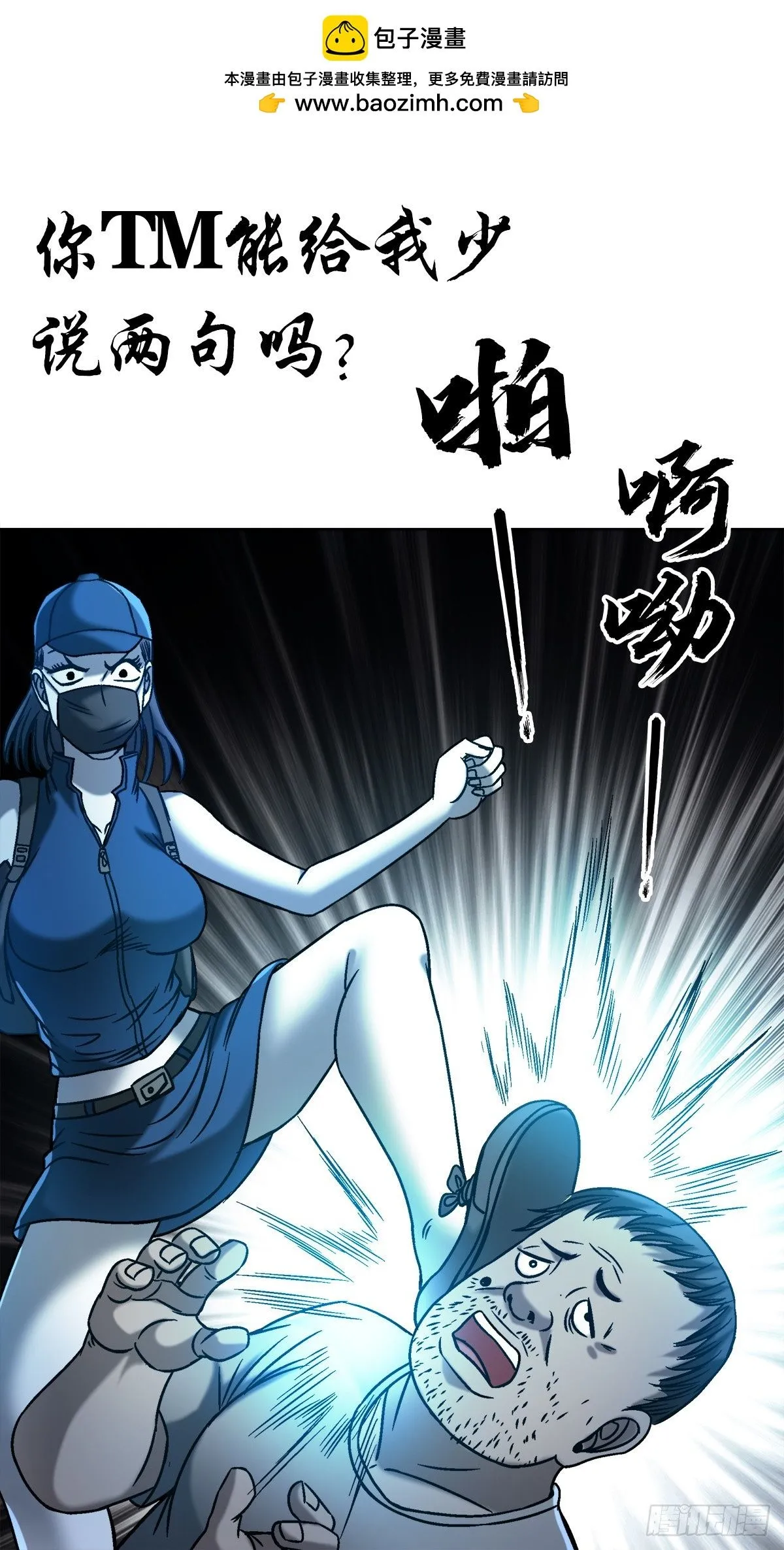 1552 生死之交 第57页