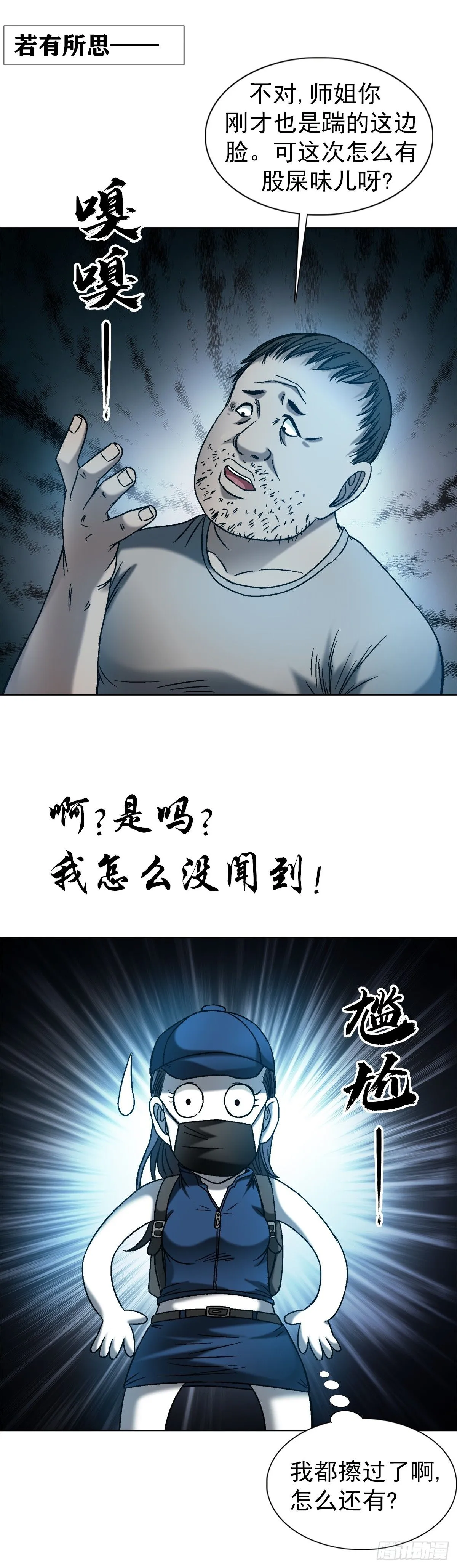 1552 生死之交 第58页