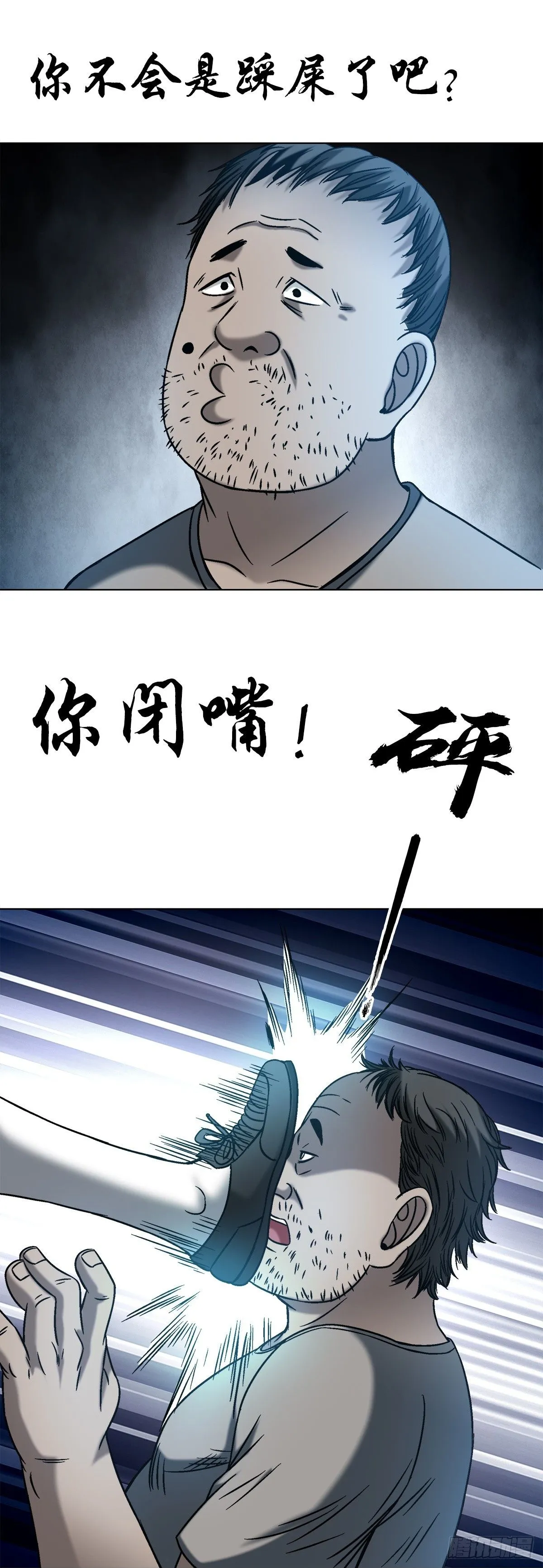 1552 生死之交 第59页