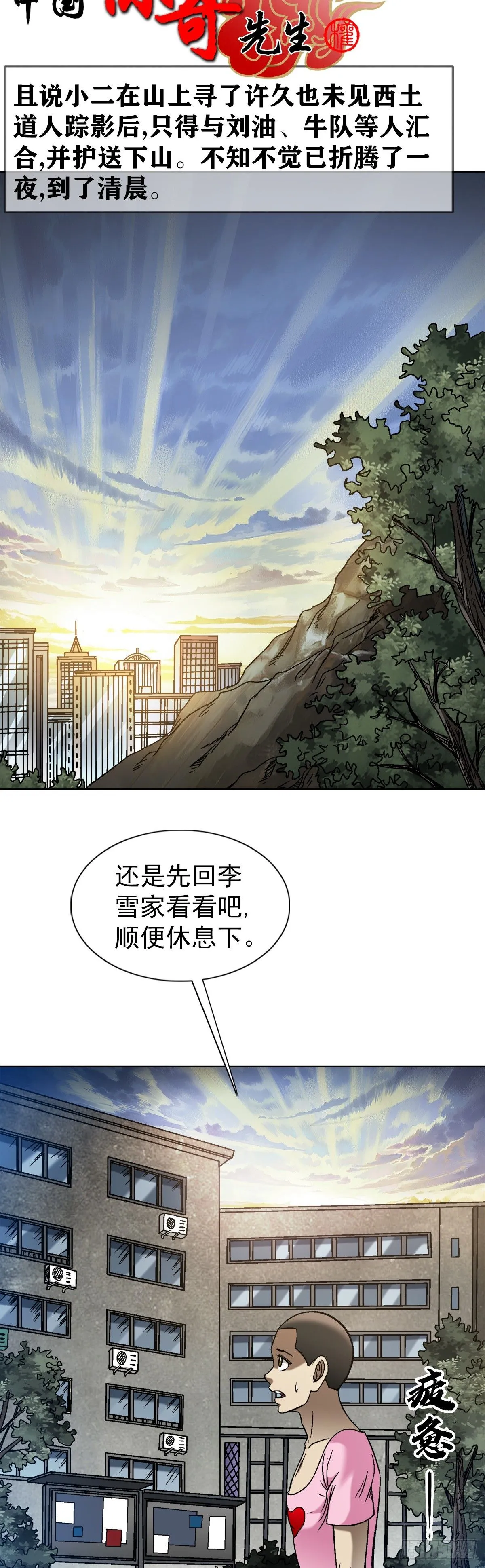 1553 招魂 第1页