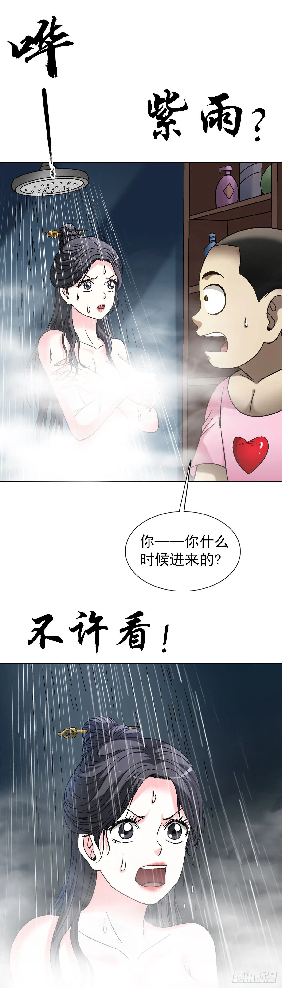 1553 招魂 第5页