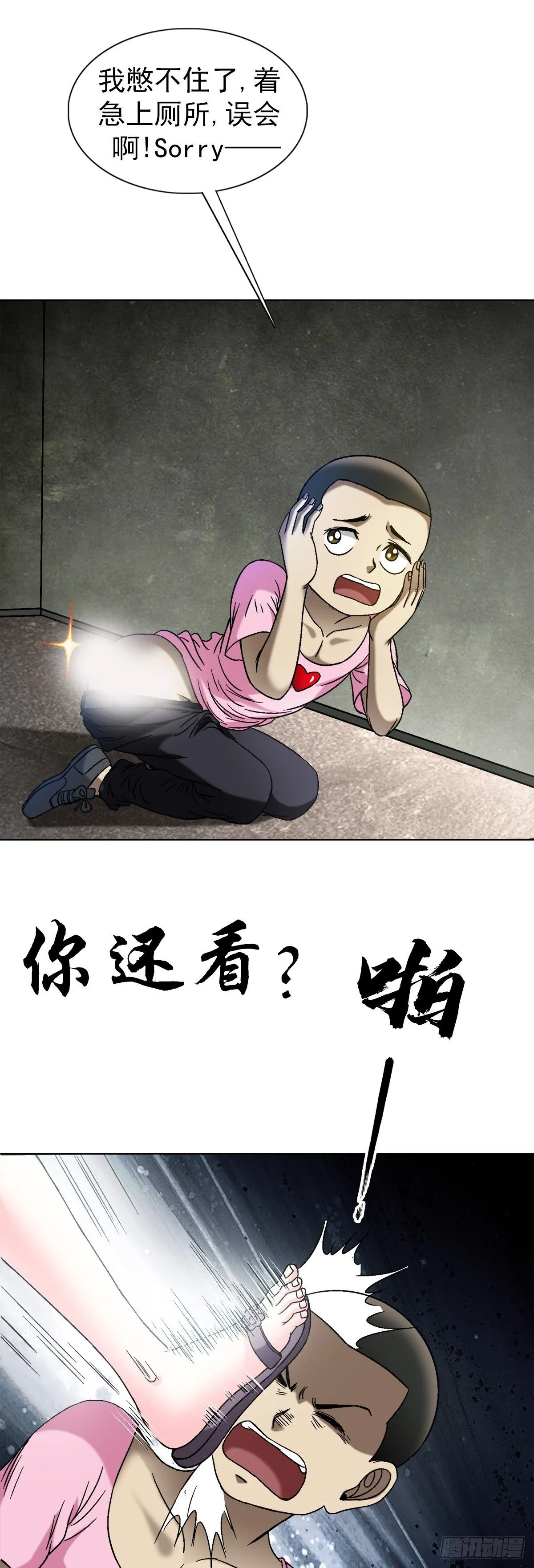 1553 招魂 第9页
