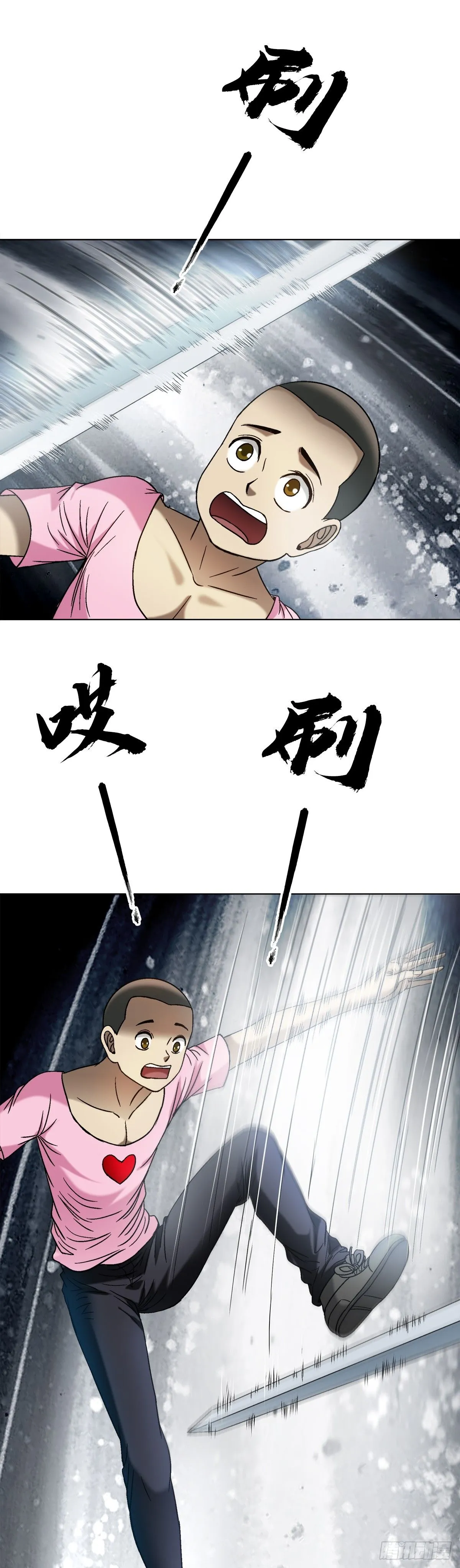 1553 招魂 第11页