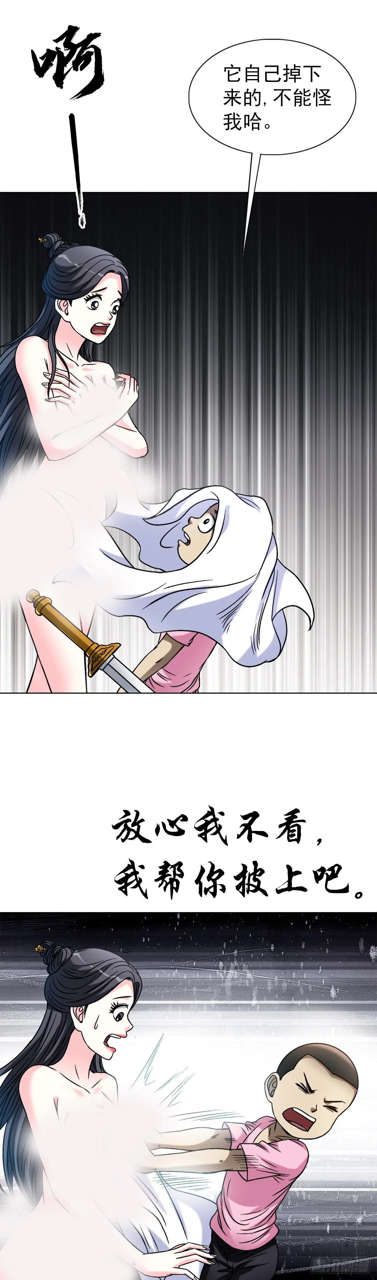 1553 招魂 第14页
