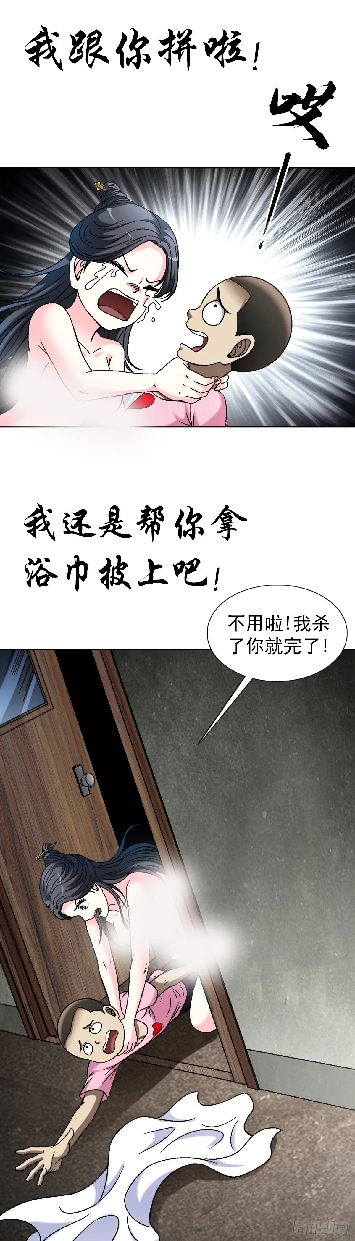 1553 招魂 第16页