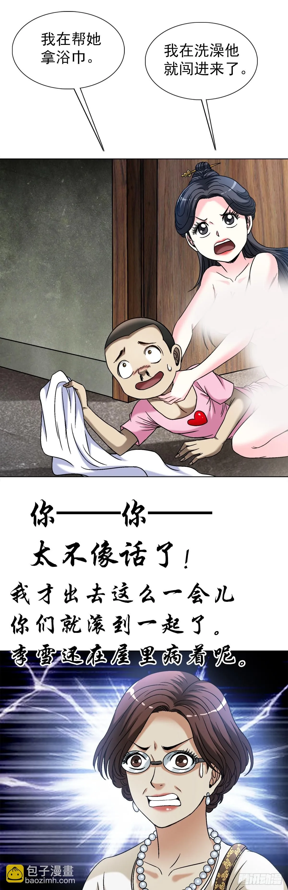 1553 招魂 第18页