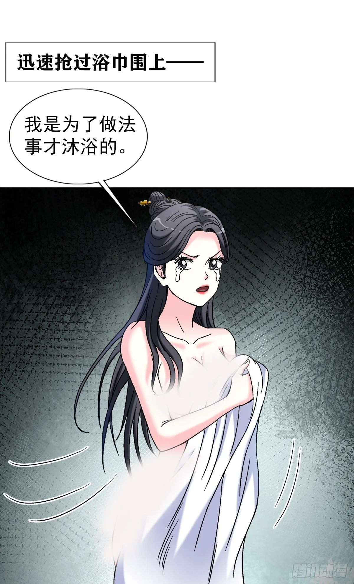 1553 招魂 第20页