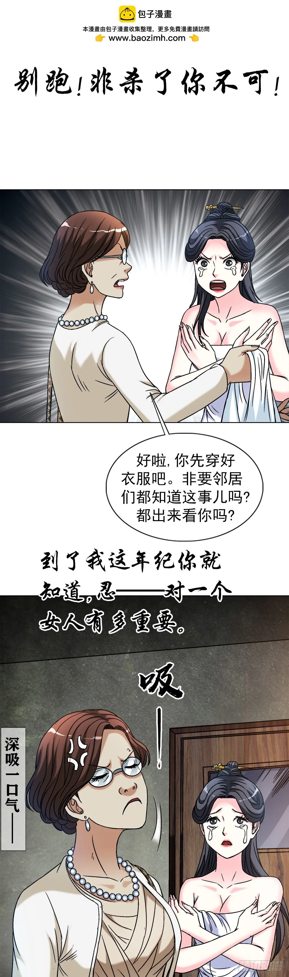1553 招魂 第24页