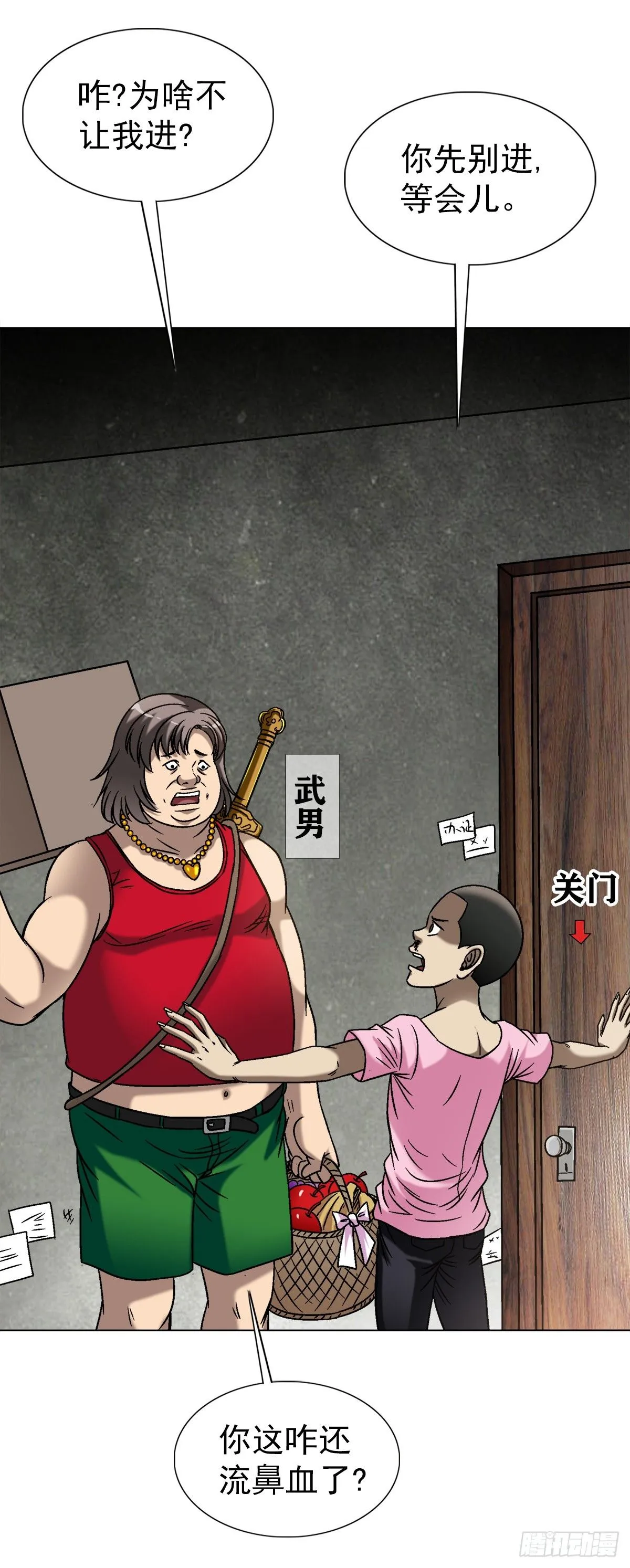 1553 招魂 第26页