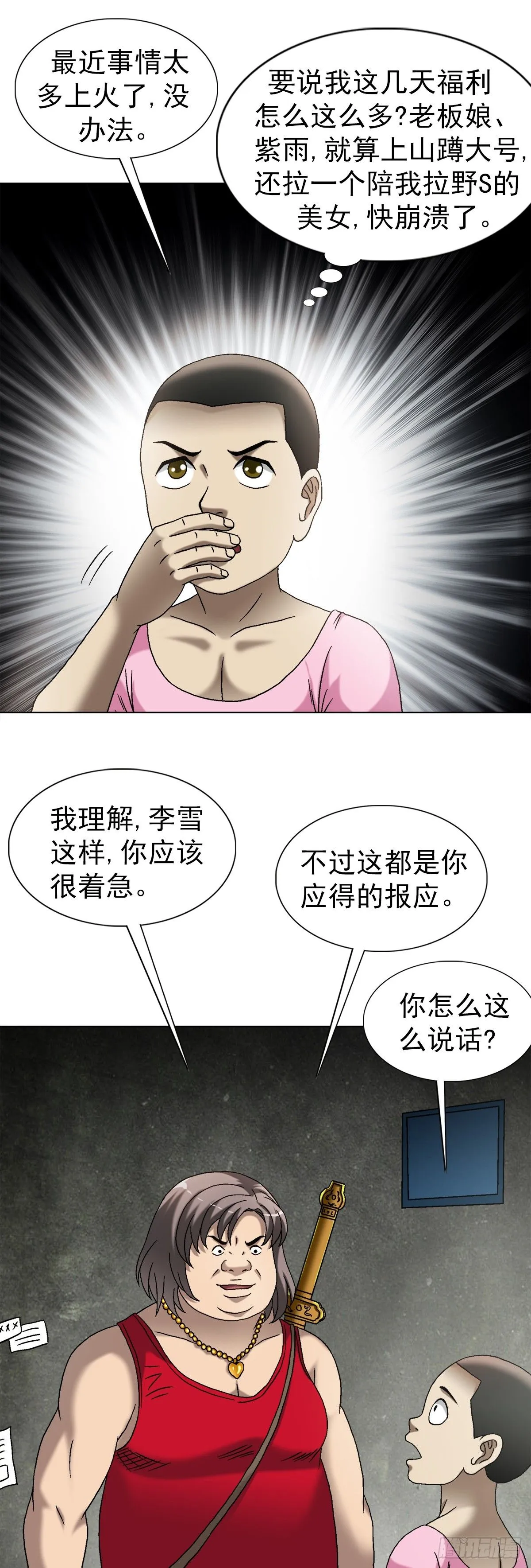 1553 招魂 第27页
