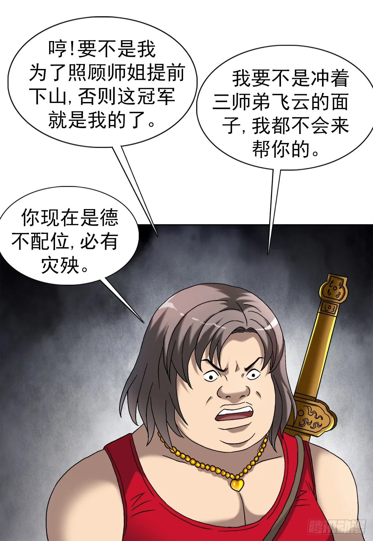 1553 招魂 第28页