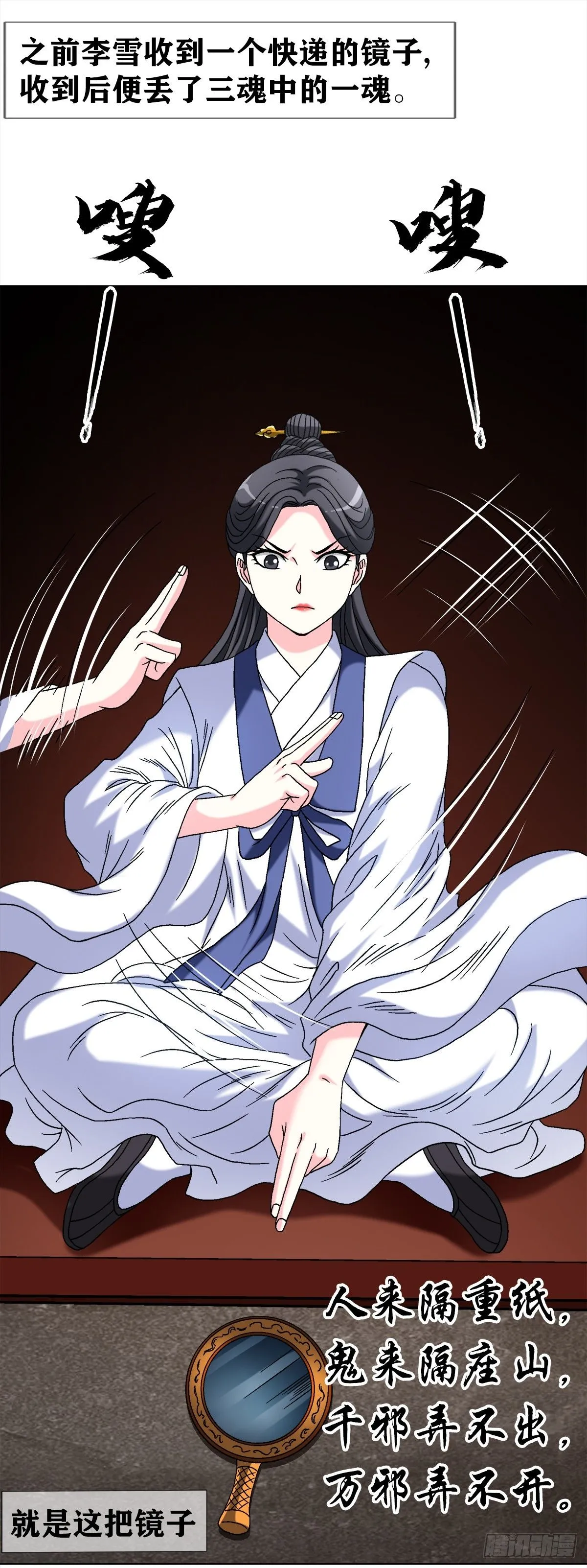 1553 招魂 第33页