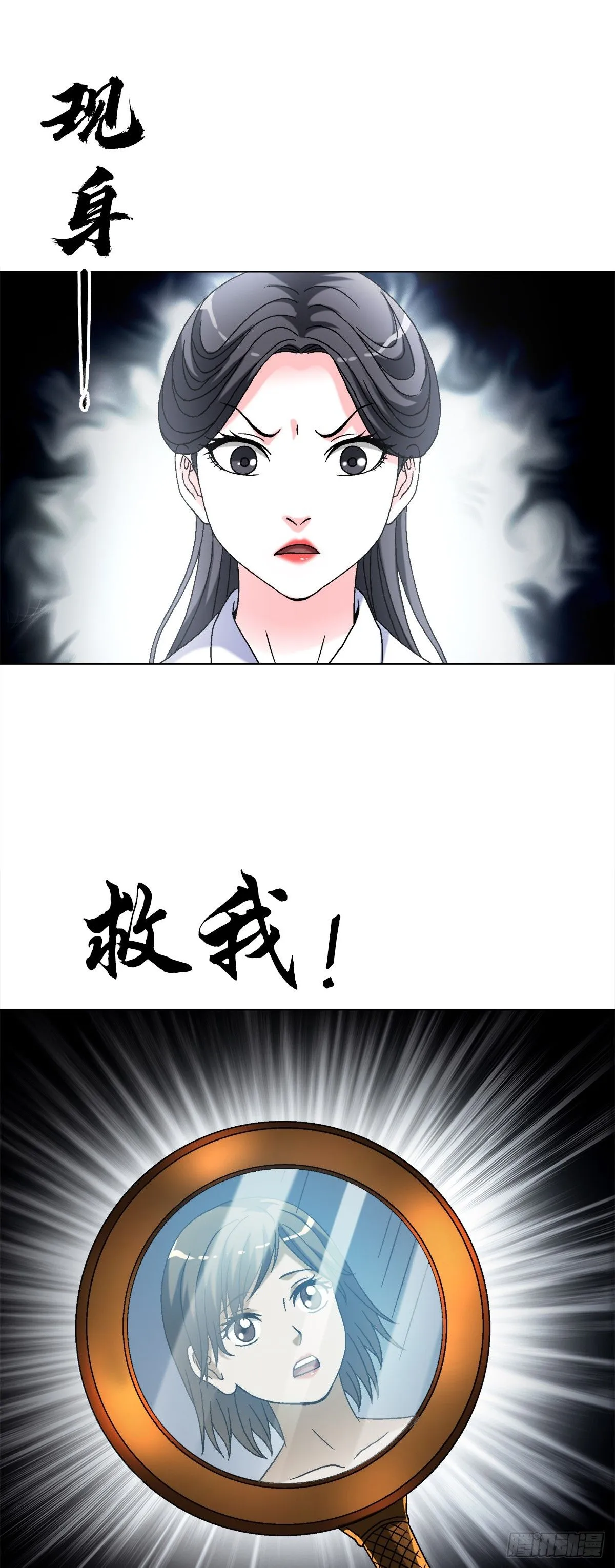 1553 招魂 第34页