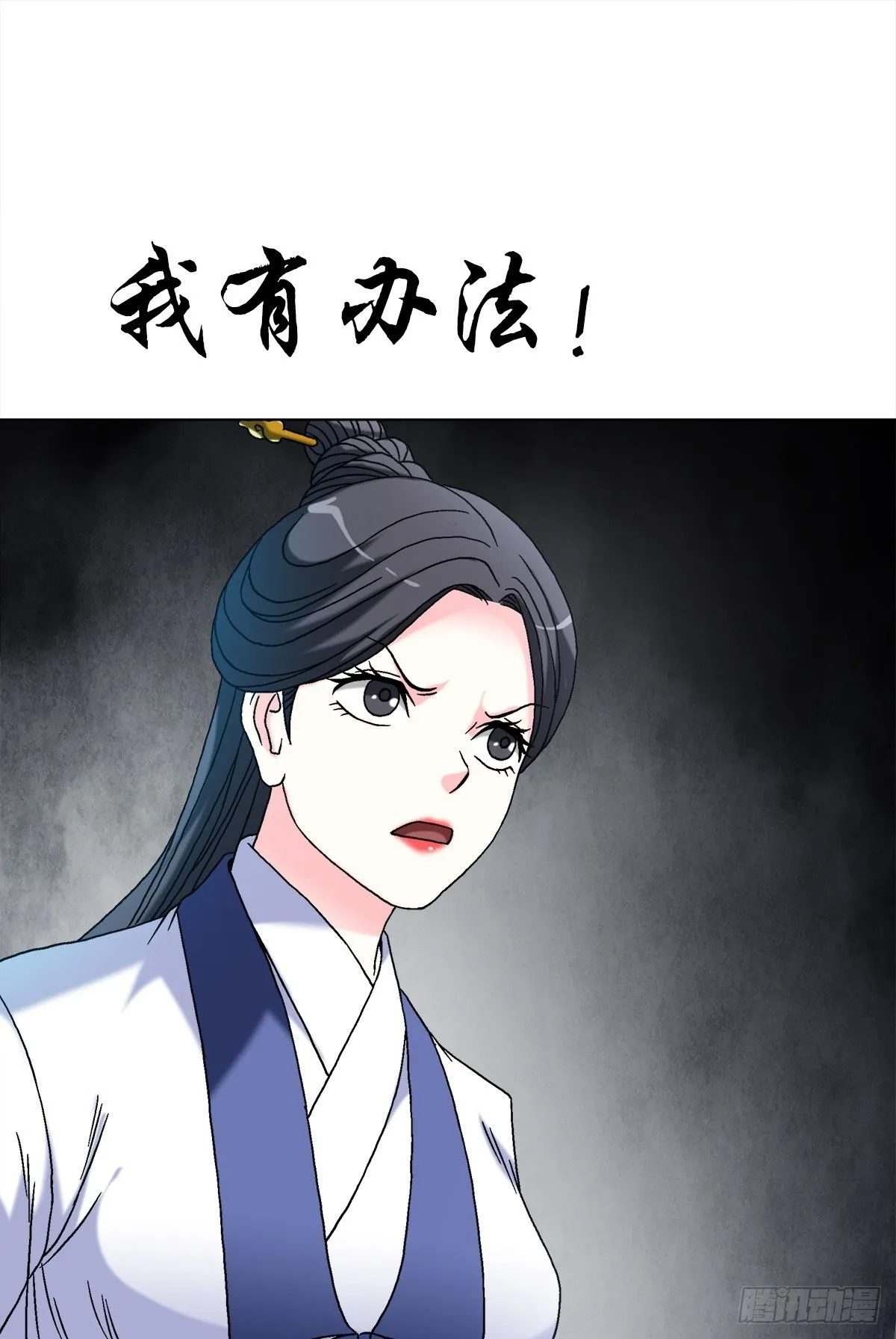 1553 招魂 第39页