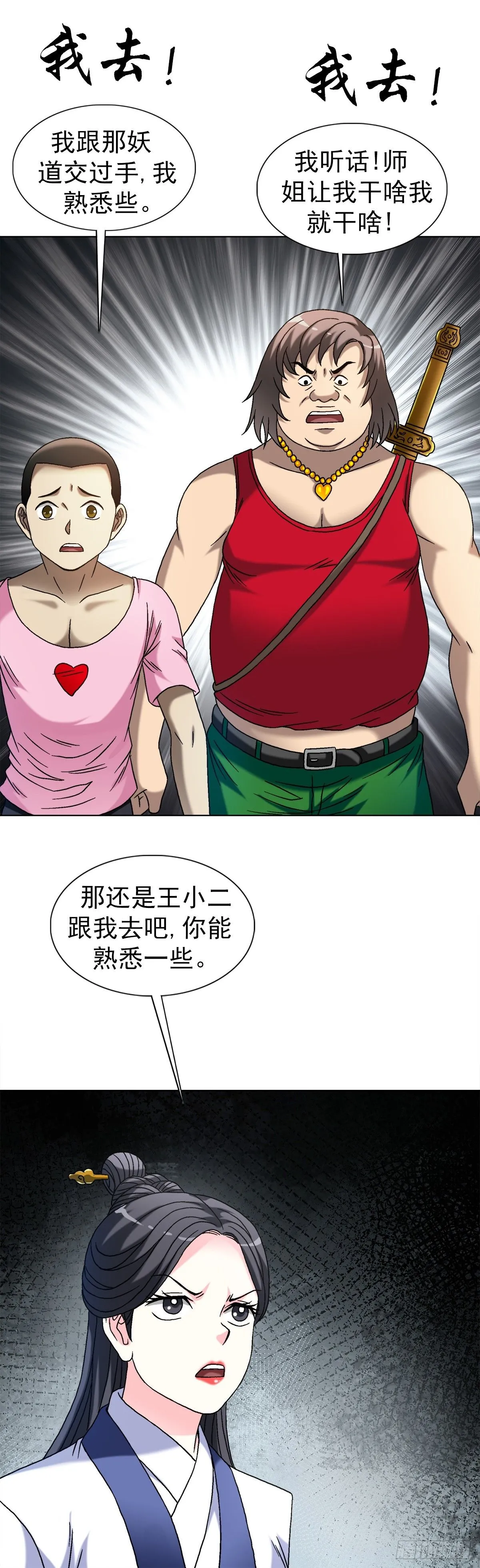1553 招魂 第43页