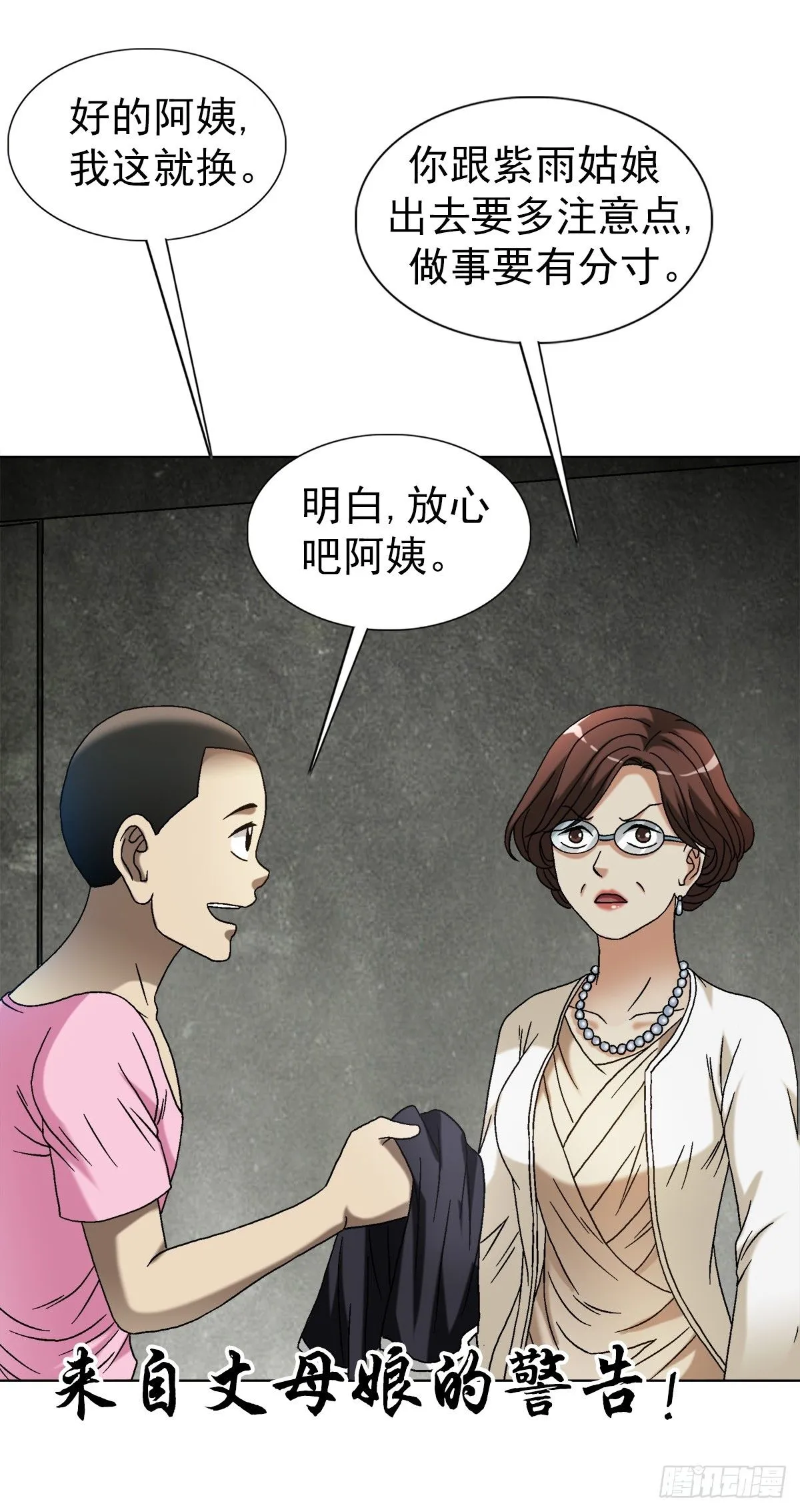 1553 招魂 第46页