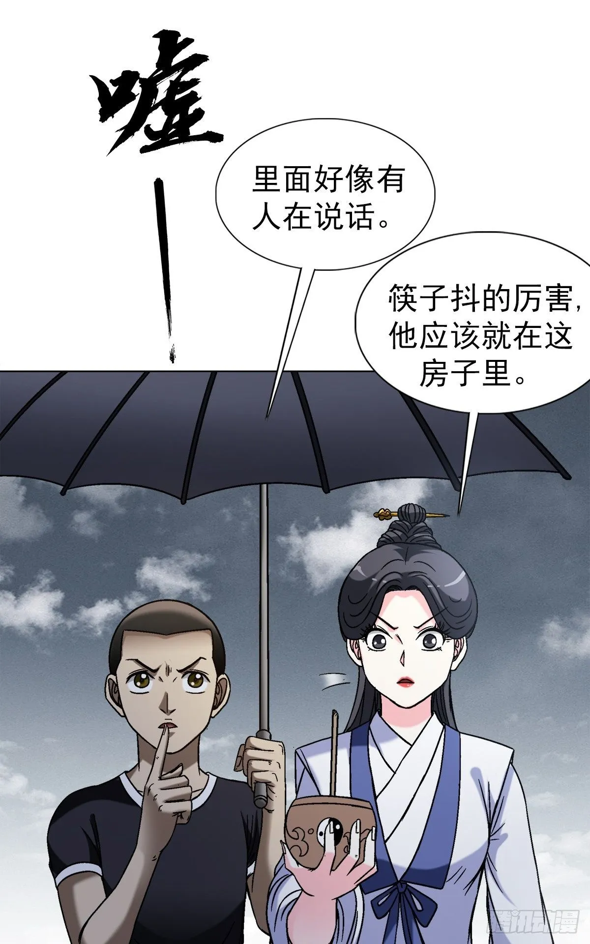 1554 三大法宝 第2页