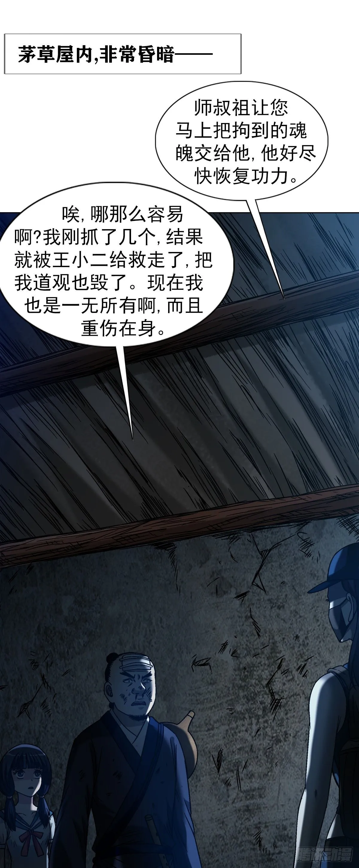 1554 三大法宝 第5页