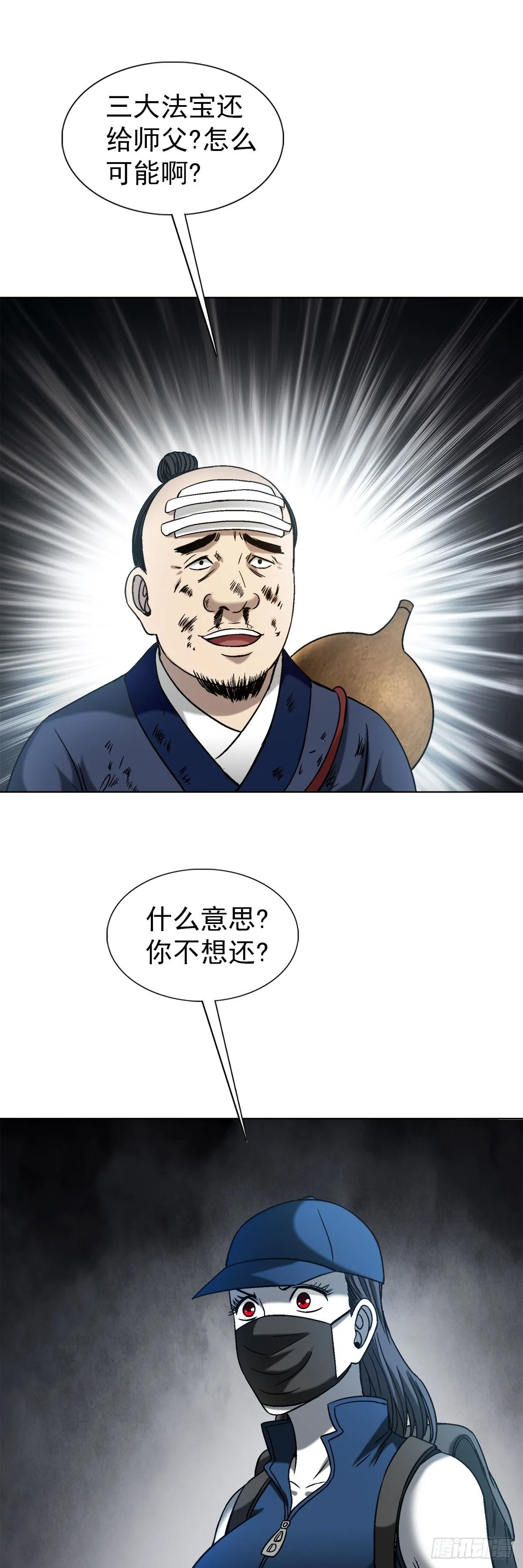 1554 三大法宝 第8页