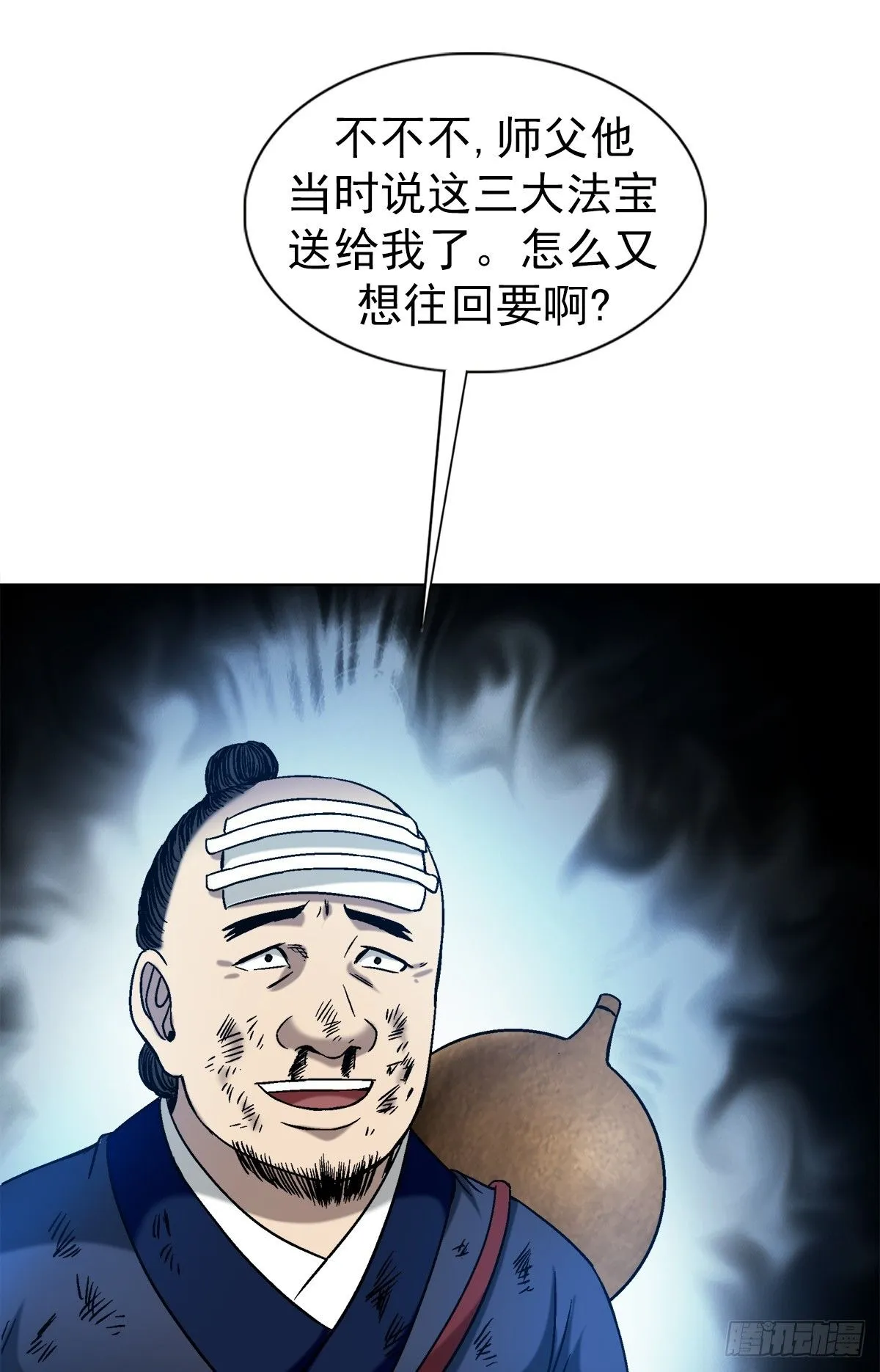 1554 三大法宝 第9页