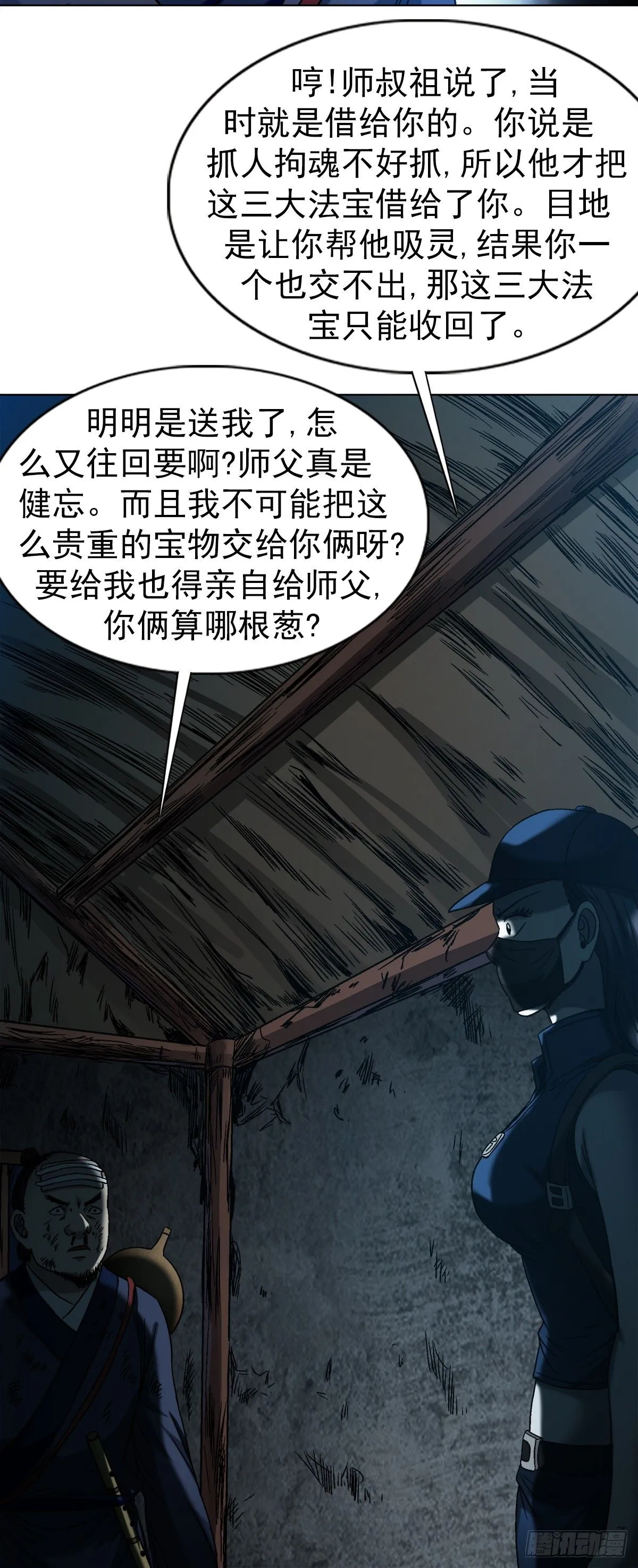 1554 三大法宝 第10页