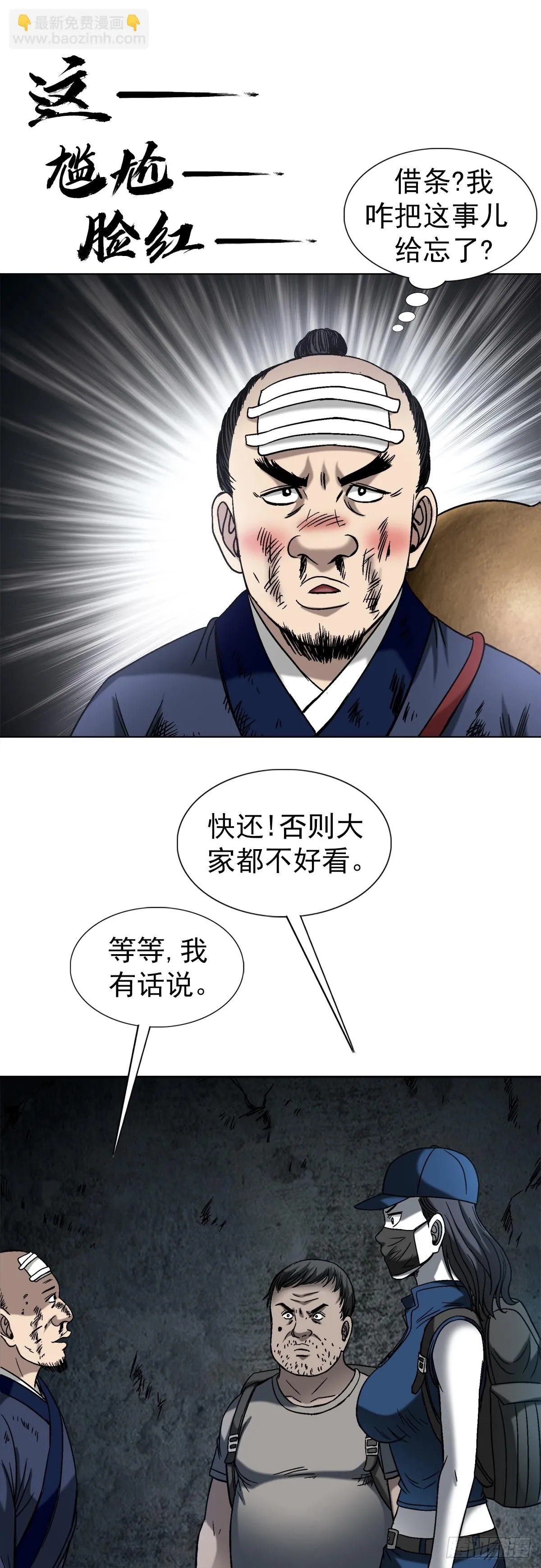 1554 三大法宝 第12页
