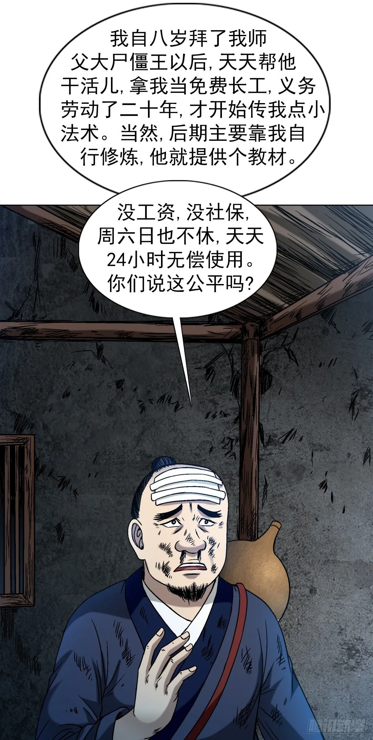 1554 三大法宝 第13页