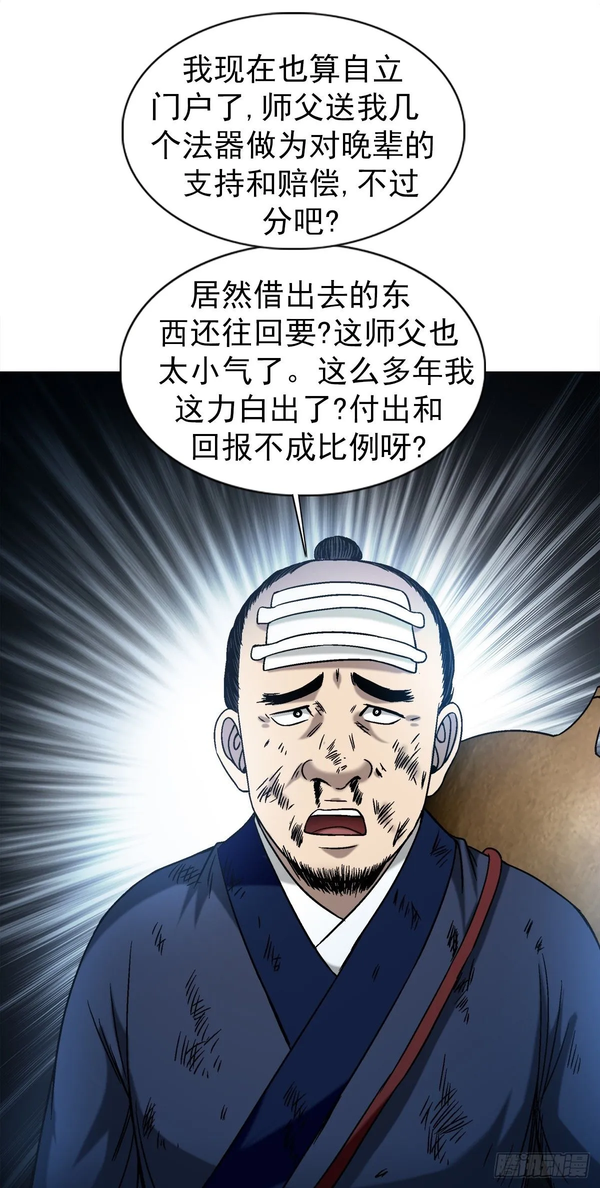 1554 三大法宝 第14页