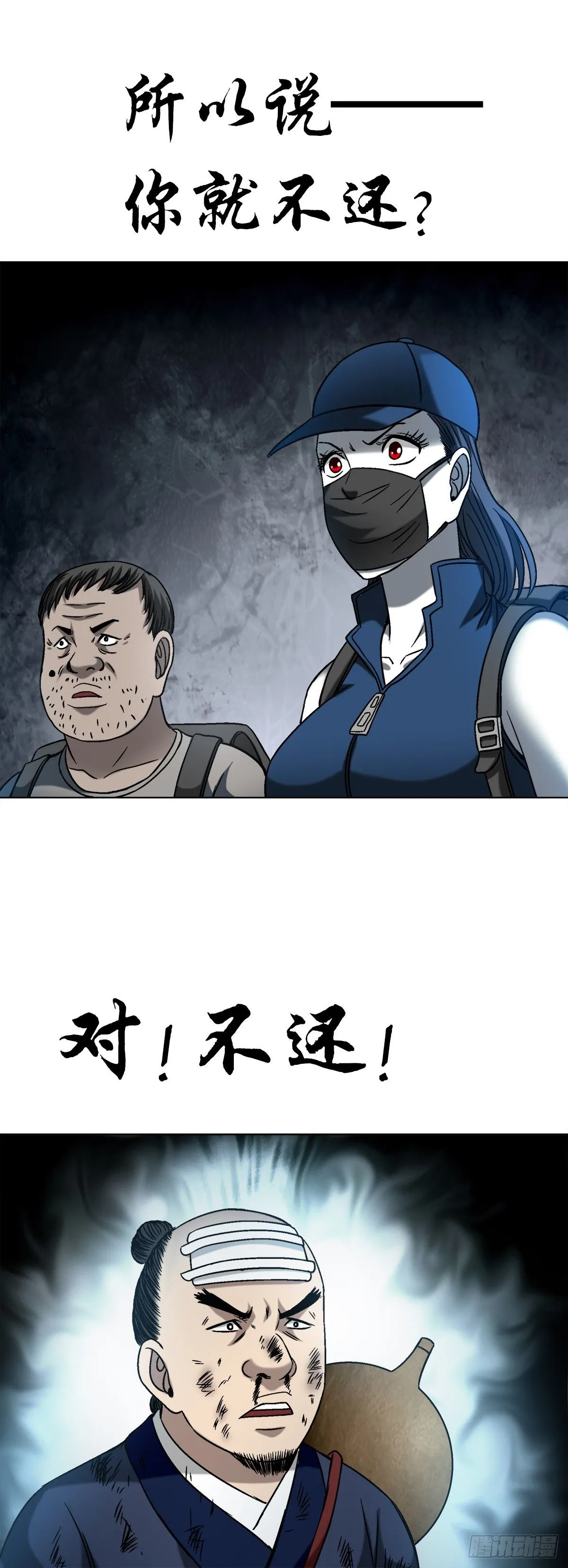 1554 三大法宝 第15页