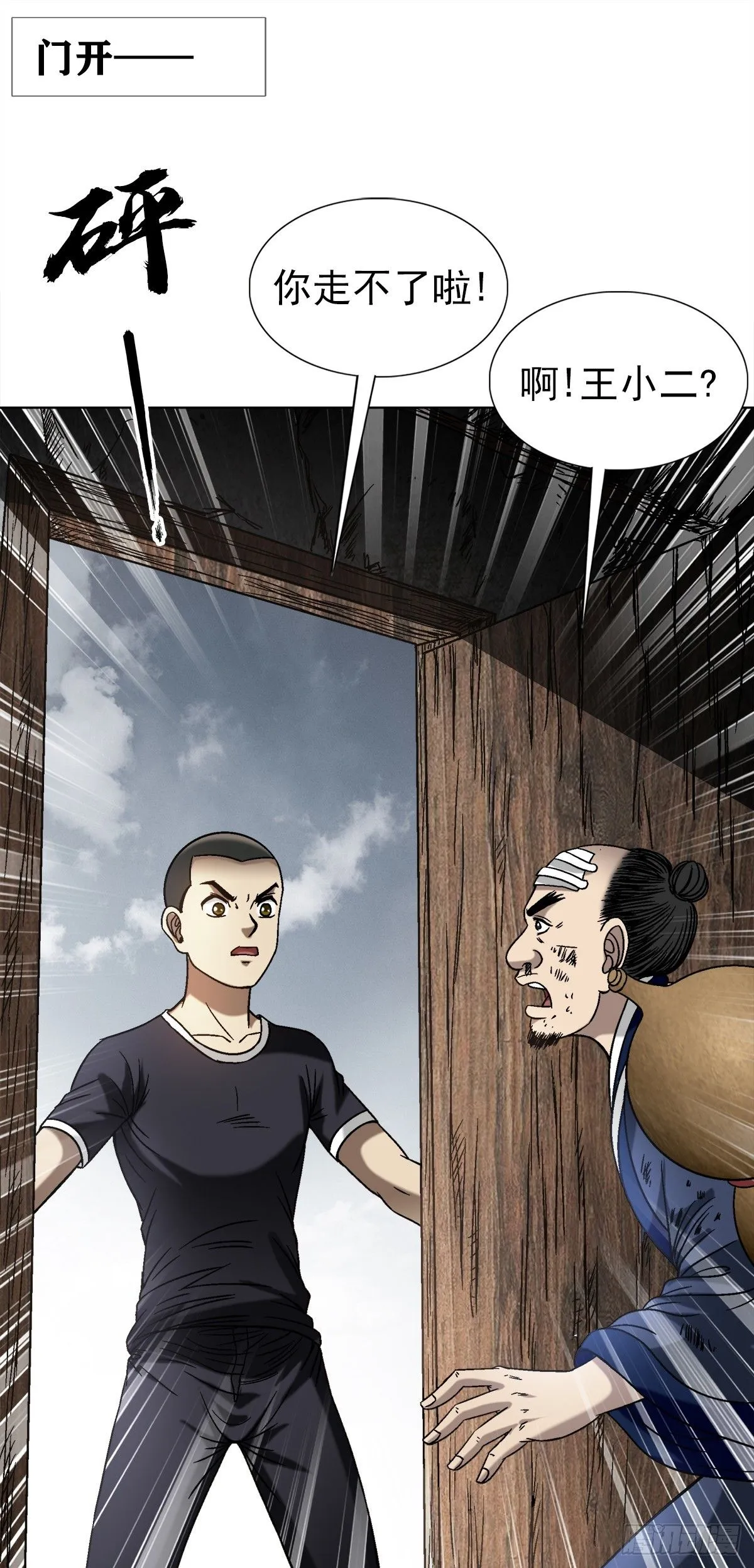 1554 三大法宝 第24页