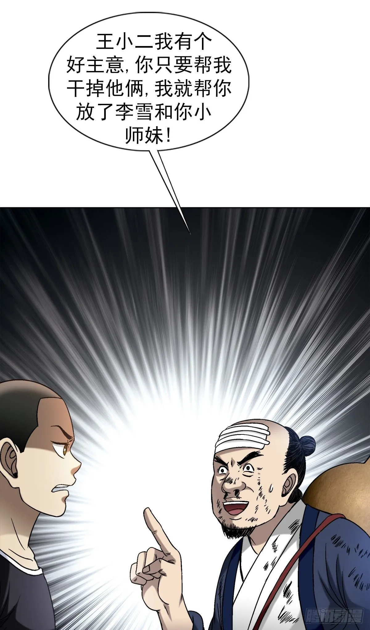 1554 三大法宝 第25页