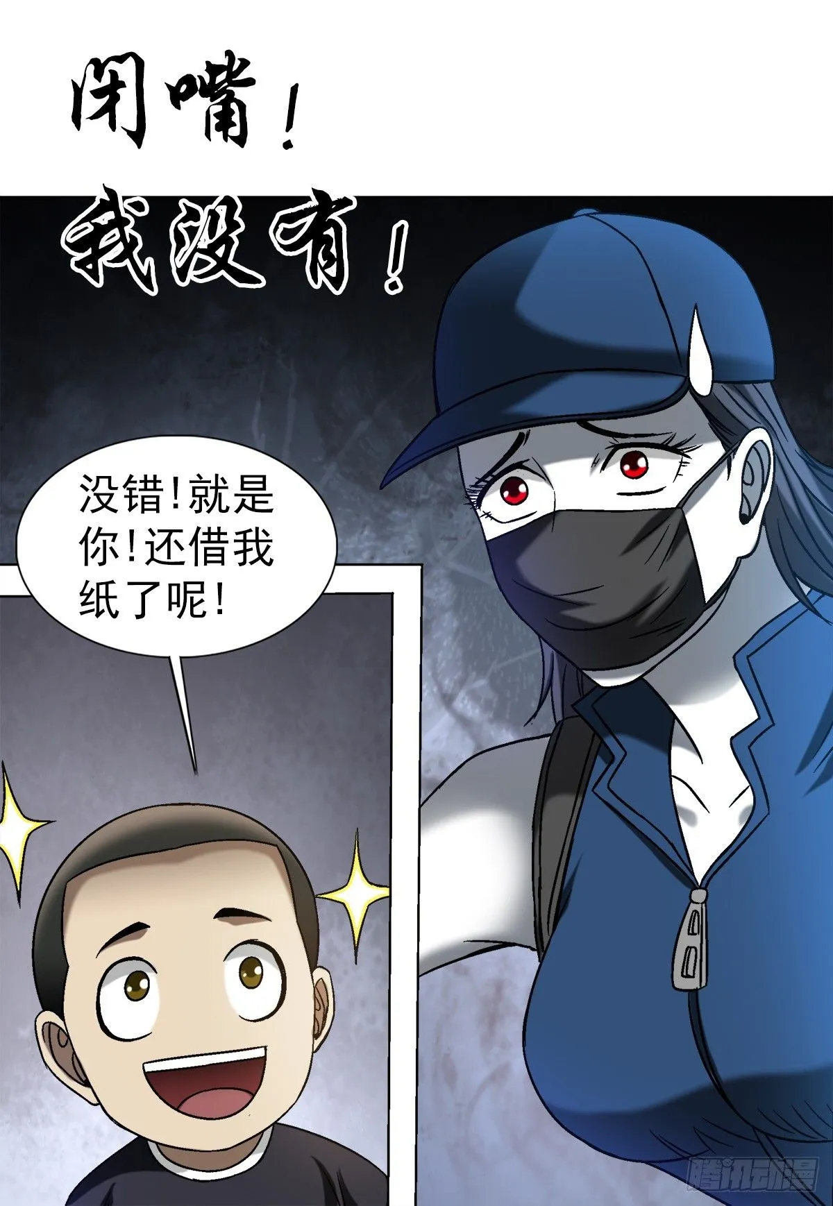 1554 三大法宝 第30页