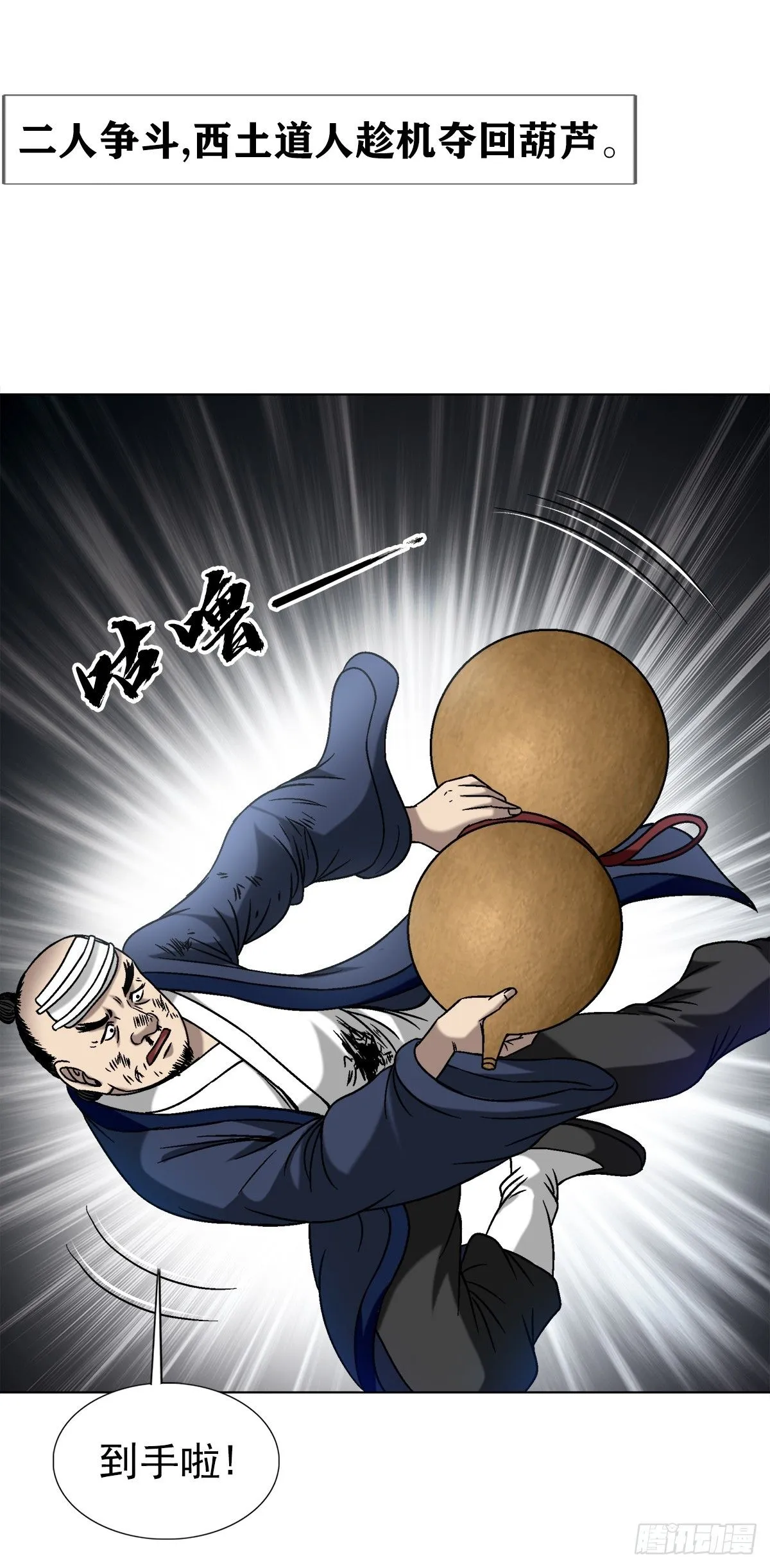 1554 三大法宝 第32页