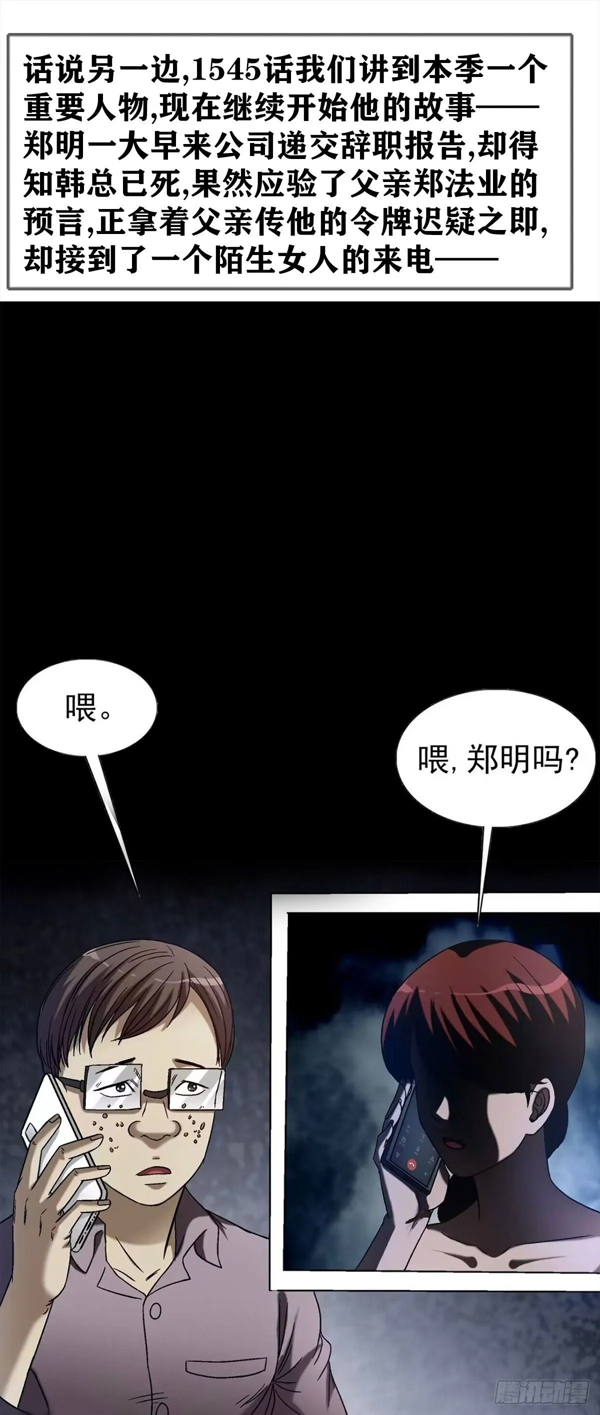 1554 三大法宝 第34页