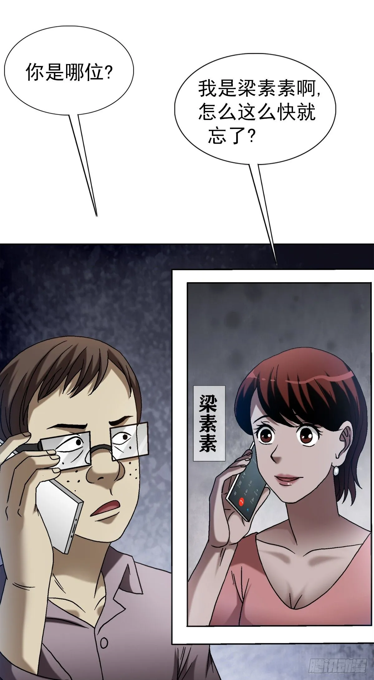 1554 三大法宝 第35页