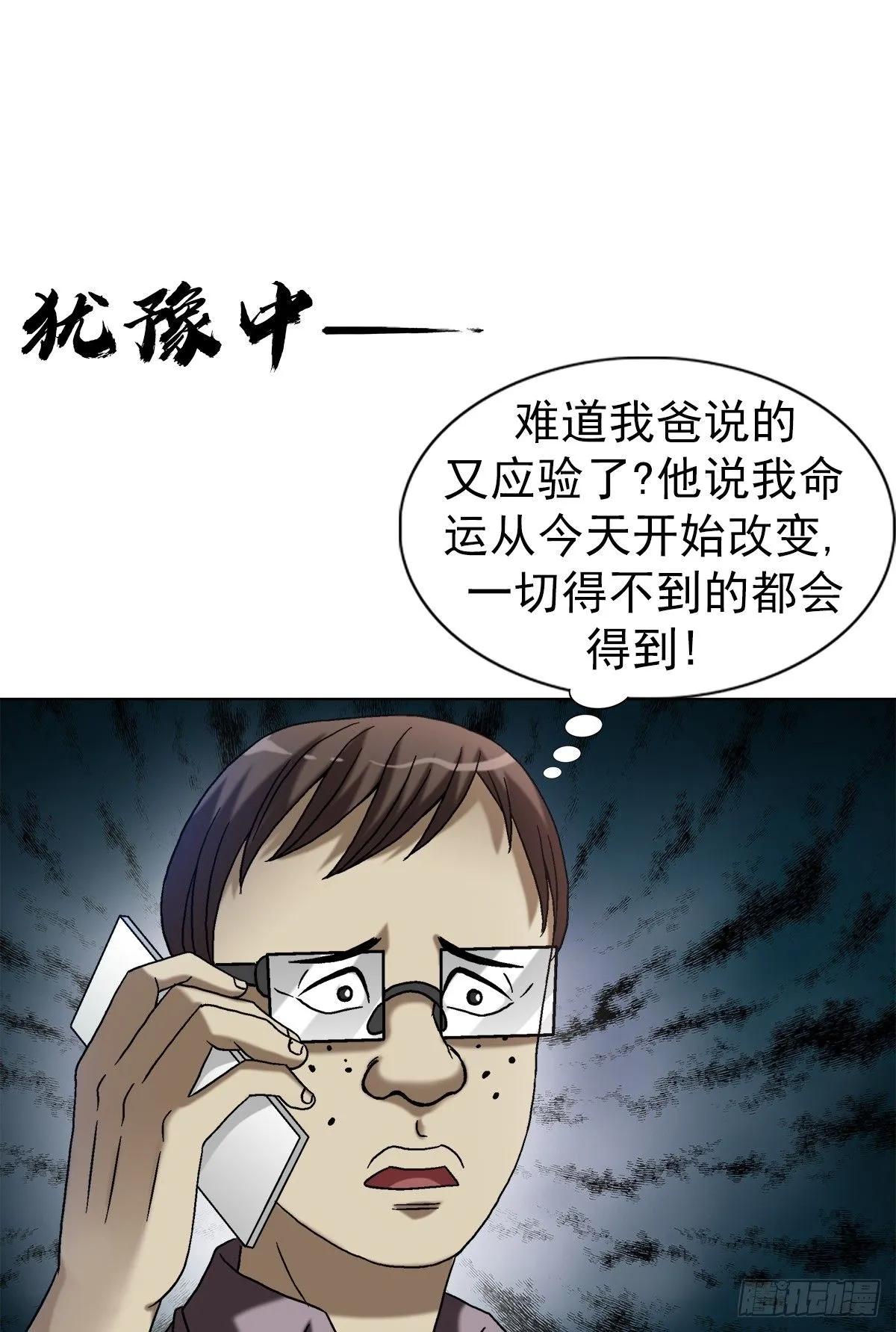 1554 三大法宝 第37页