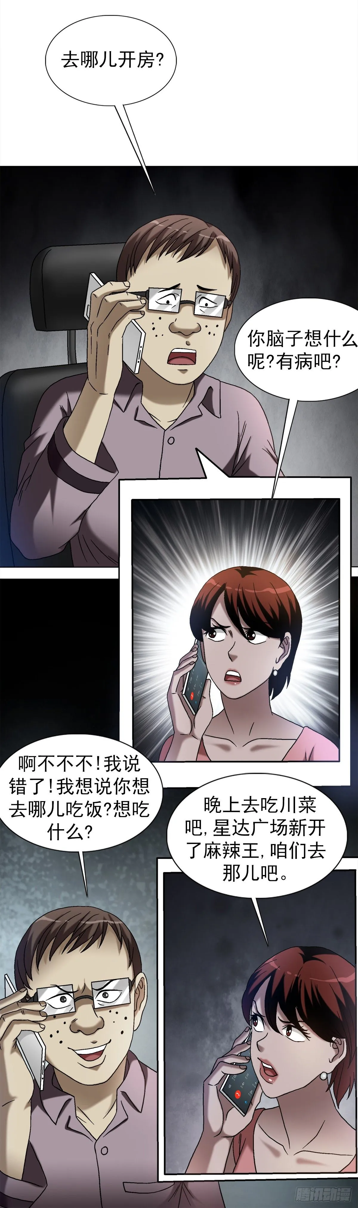 1554 三大法宝 第38页